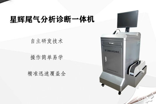 机动车尾气诊断与M站检测维修标准流程解析